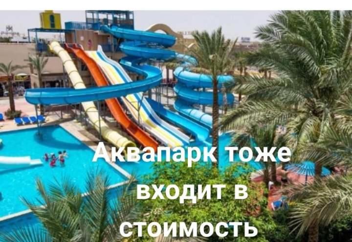 الغردقة Mirage Bay Resort & Aqua Park Apartment المظهر الخارجي الصورة